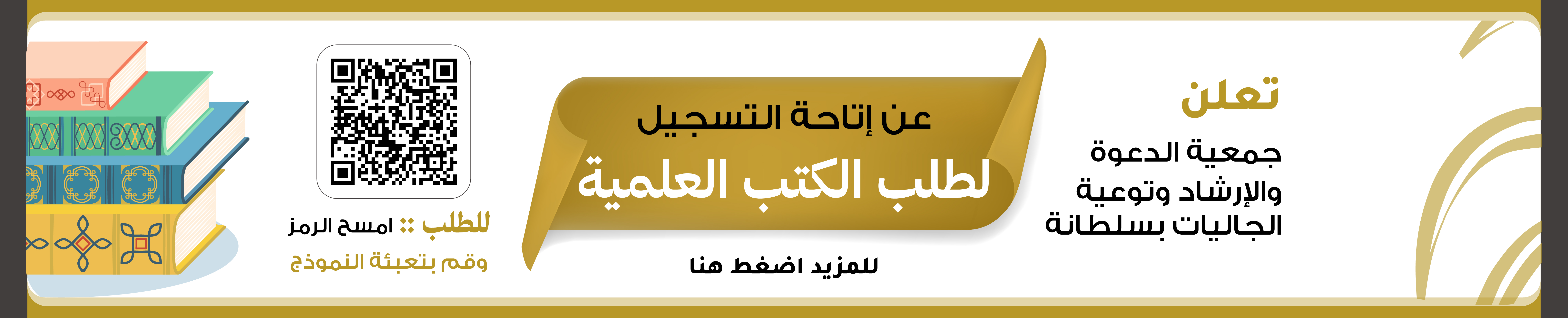 توزيع الكتب العلمية